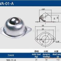 安装孔距为56 WA-01-A 万向球